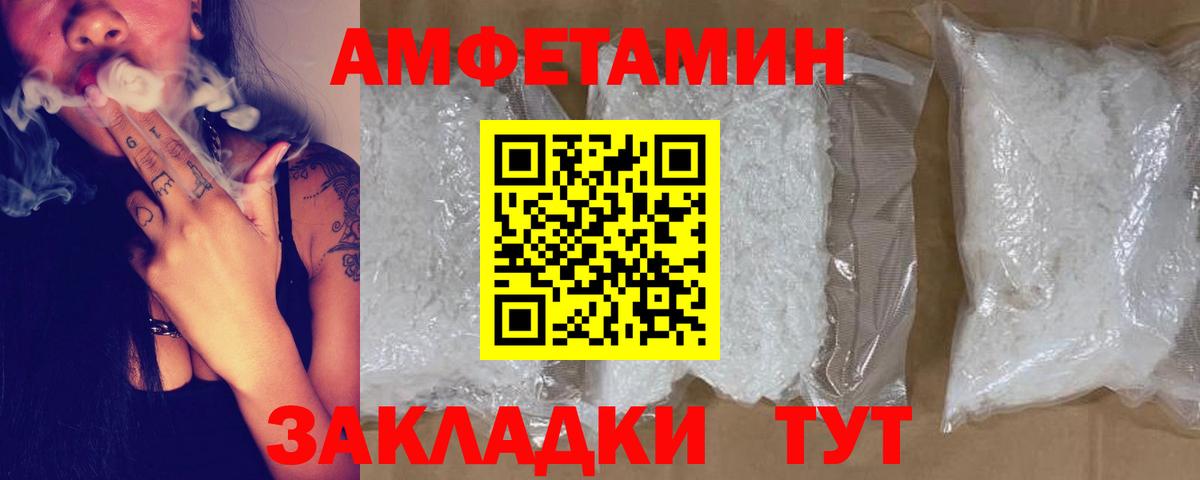 Новый Уренгой  АМФЕТАМИН  Amphetamine  Amphetamine Premium  Вход с VPN 