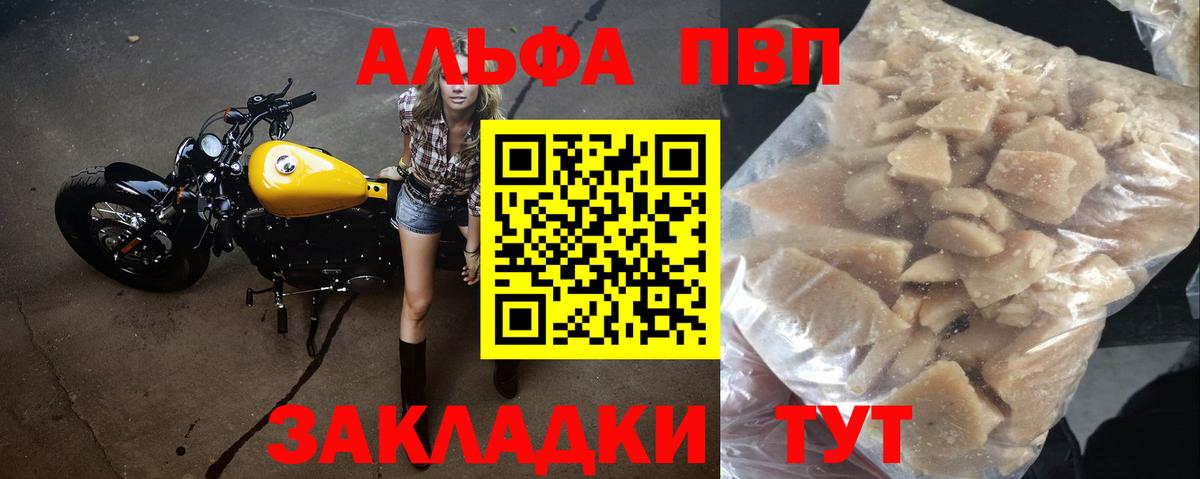 Alfa_PVP кристаллы Новый Уренгой
