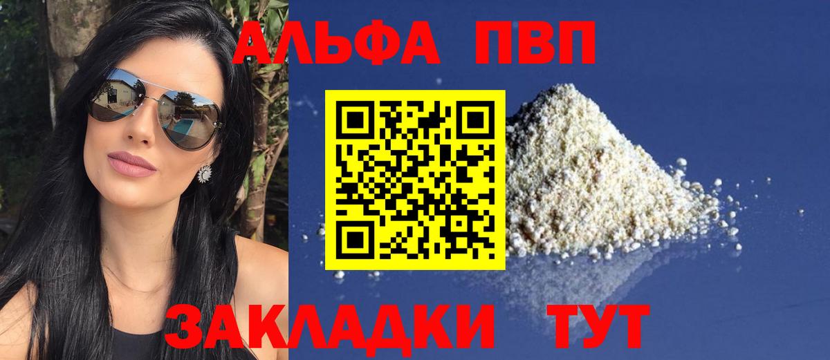 Новый Уренгой  Alpha PVP  Вход с VPN  Alpha-PVP крисы CK 