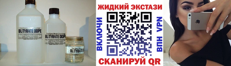 купить наркотики цена  Новый Уренгой  Бутират жидкий экстази 