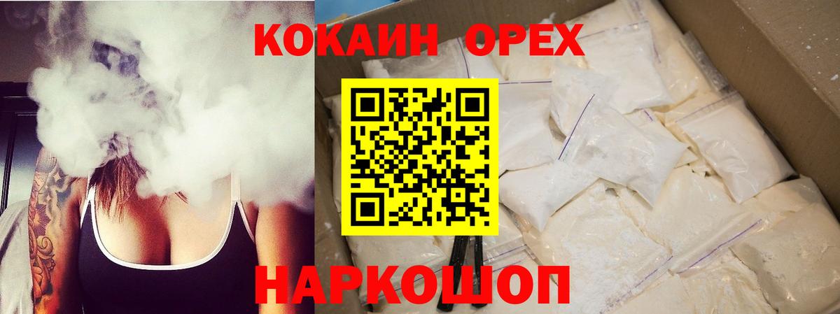 закладка  Вход с VPN  Новый Уренгой  Cocaine 98%  КОКАИН 