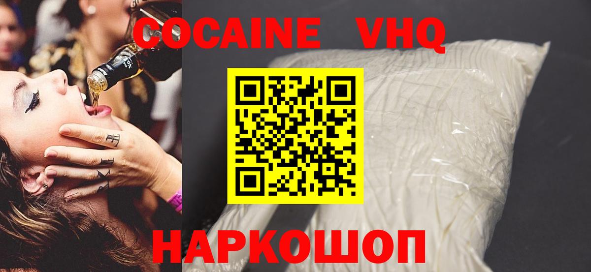 Кокаин 98% Новый Уренгой