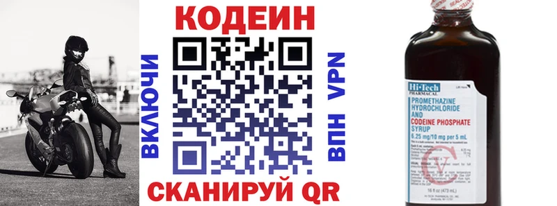 Кодеиновый сироп Lean Purple Drank Новый Уренгой