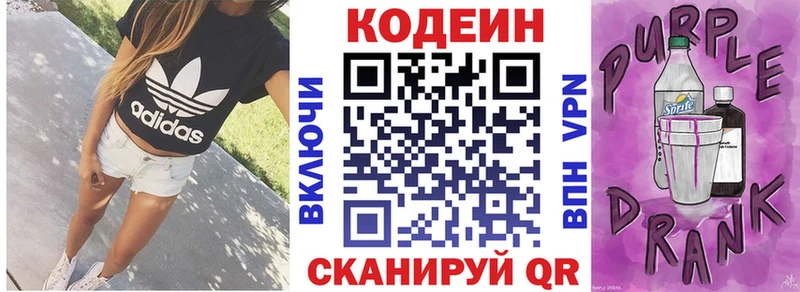 как найти закладки  Новый Уренгой  Кодеиновый сироп Lean Purple Drank 