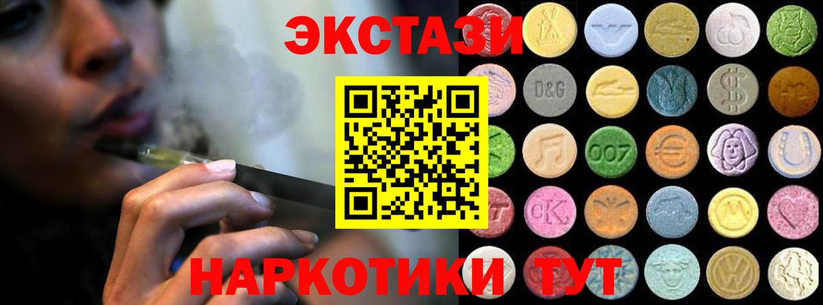 Ecstasy таблы Новый Уренгой