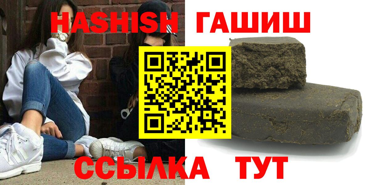 ГАШИШ хэш Новый Уренгой