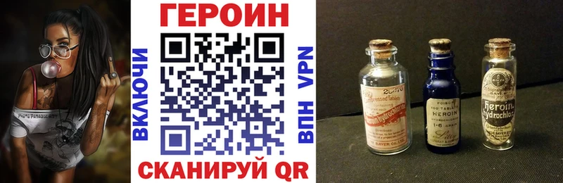 Героин хмурый Новый Уренгой