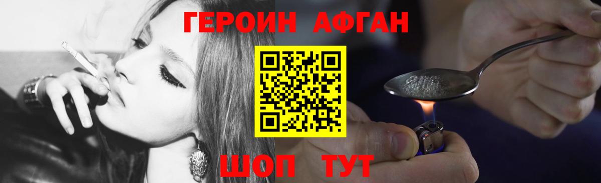 Новый Уренгой  ГЕРОИН Афган  Вход с VPN 
