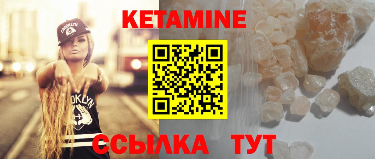 Новый Уренгой  Кетамин ketamine  Вход с VPN 