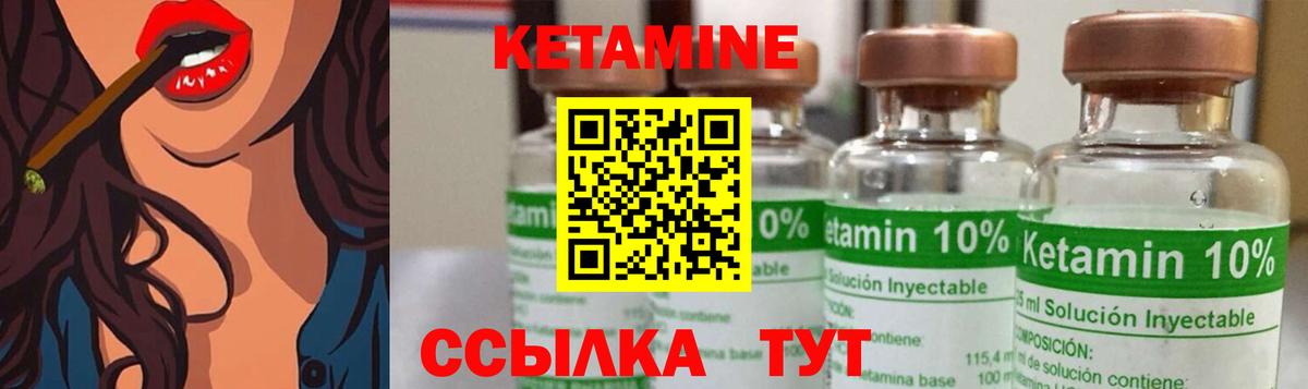 Кетамин ketamine Новый Уренгой