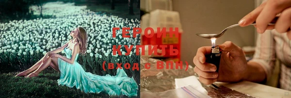 героин Нефтегорск