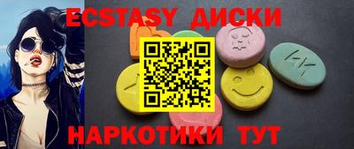 ECSTASY Изобильный