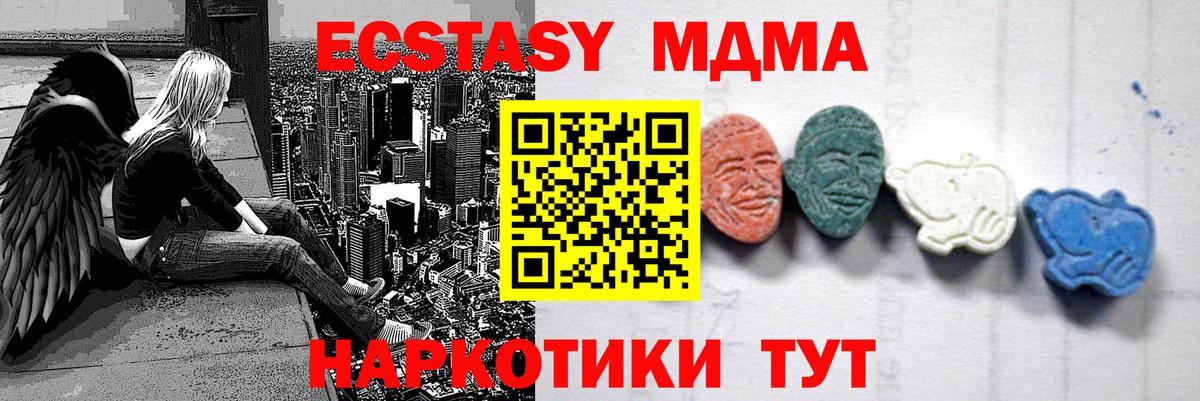 МДМА кристаллы Новый Уренгой