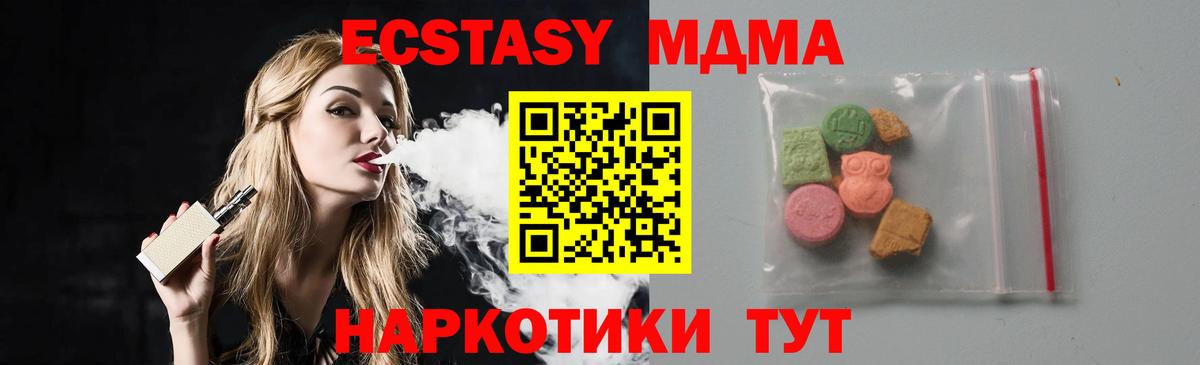 MDMA VHQ  Вход с VPN  Новый Уренгой 