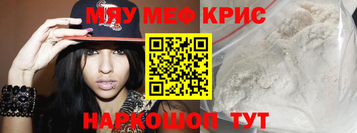 МЕФ мука Новый Уренгой