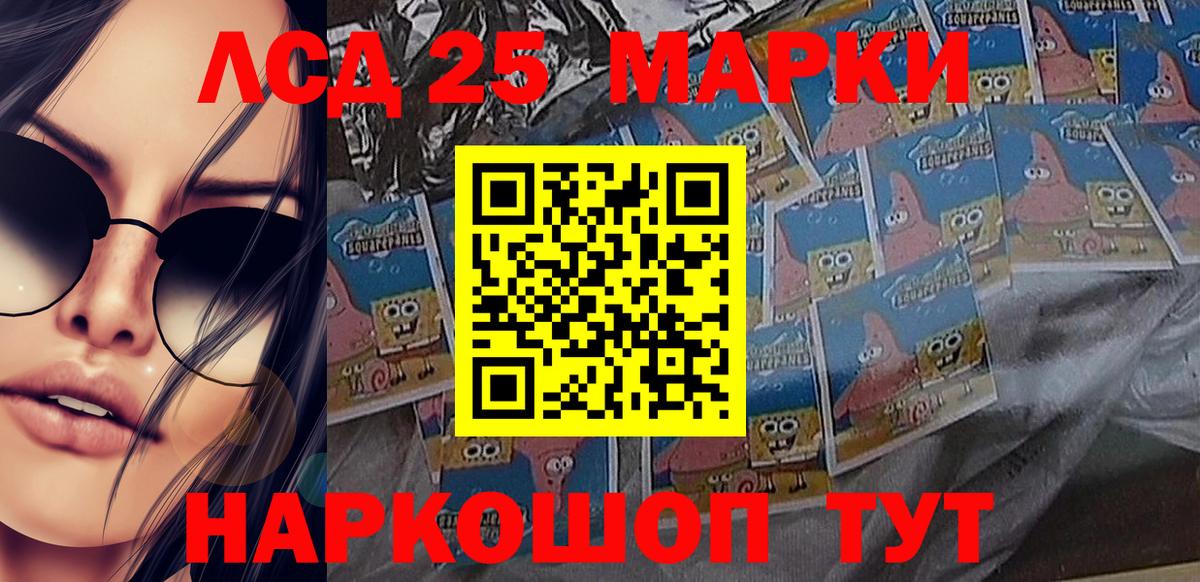 Наркотические марки 1,8мг Новый Уренгой