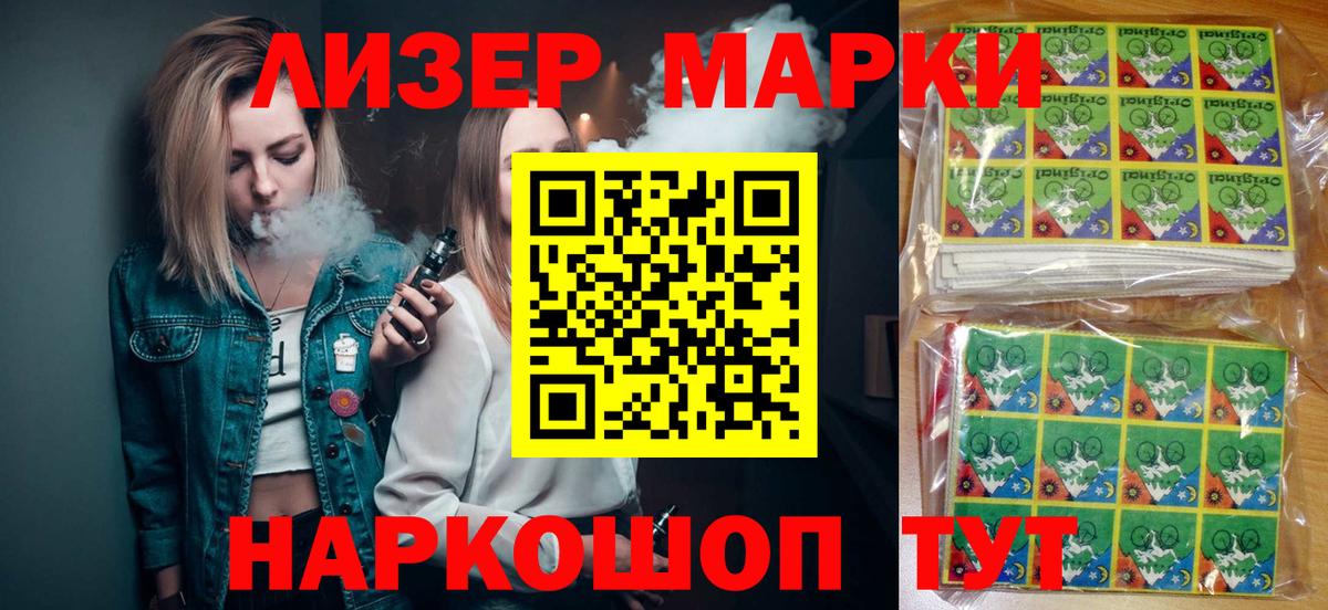 Наркотические марки  Вход с VPN  Новый Уренгой  купить наркоту  Марки N-bome 1,8мг 