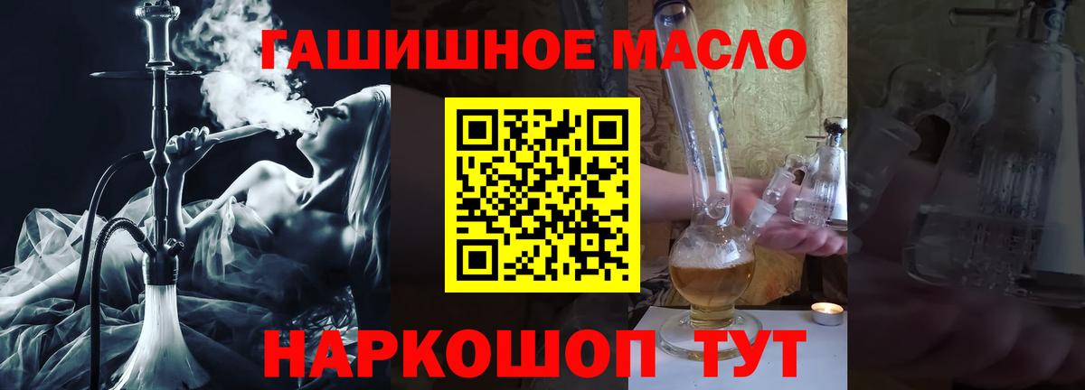 Дистиллят ТГК жижа  где найти   Вход с VPN  Новый Уренгой  Дистиллят ТГК гашишное масло 